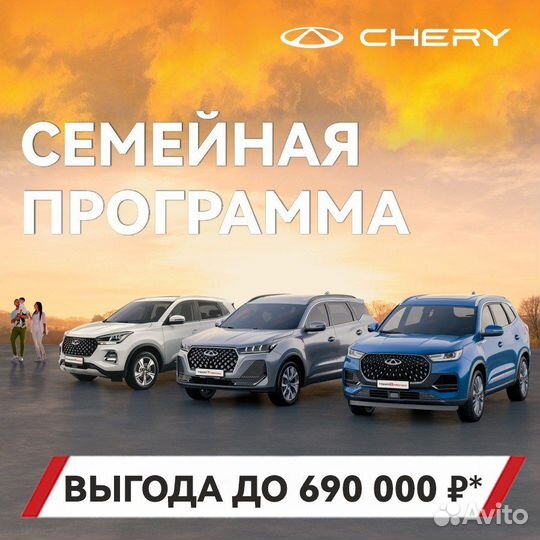 Chery Tiggo 4 Pro 1.5 AMT, 2024