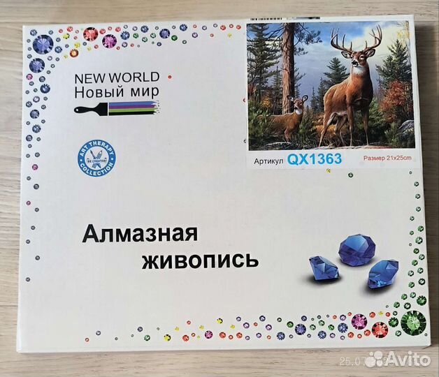 Картины алмазная мозаика