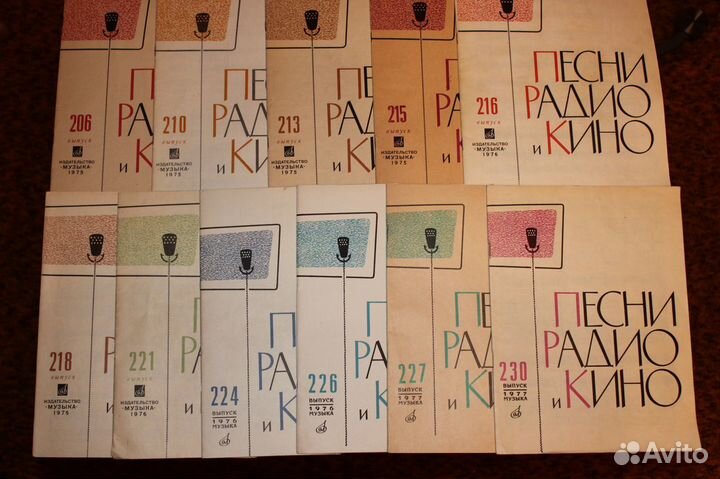 Песни радио и кино,ноты СССР
