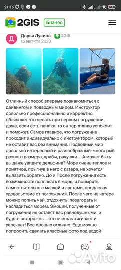 Акваланг Ласты Маски Гидрокостюмы Аренда Продажа