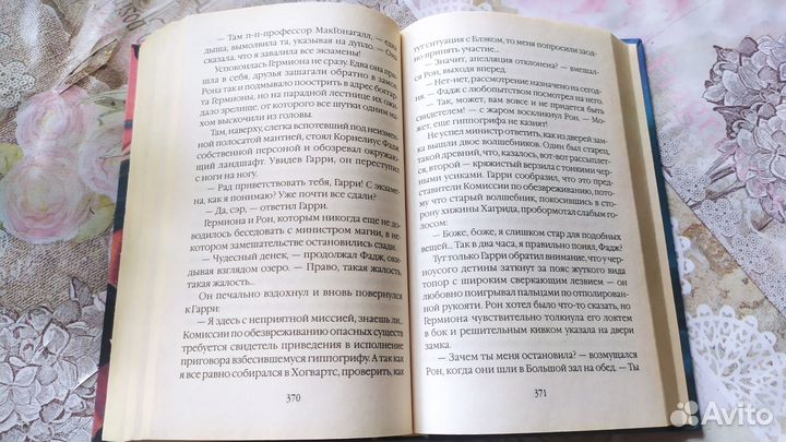 Гарри Поттер и узник Азкобана росмэн