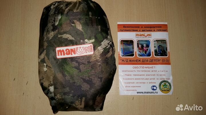 Жд манеж Манюни в аренду