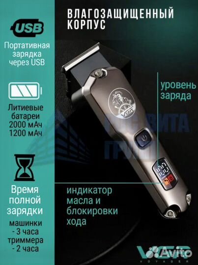 Машинка для стрижки волос vgr v 675
