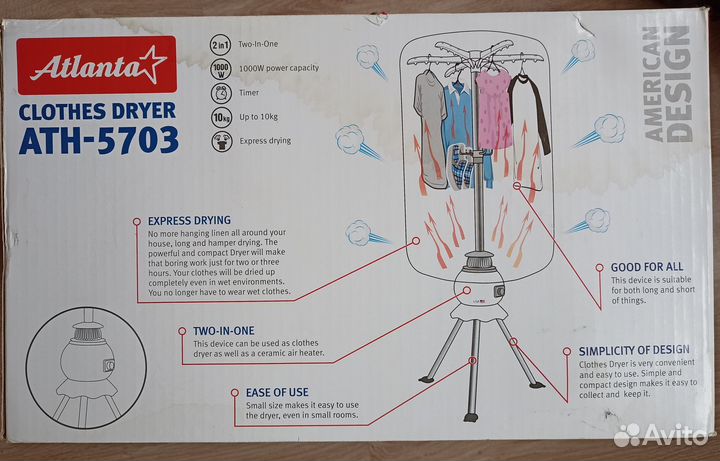 Сушилка для одежды