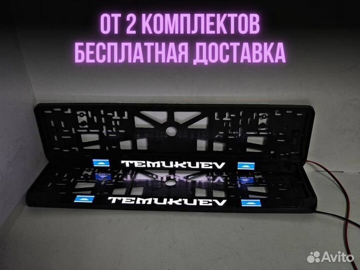 Лед рамки с подсветкой