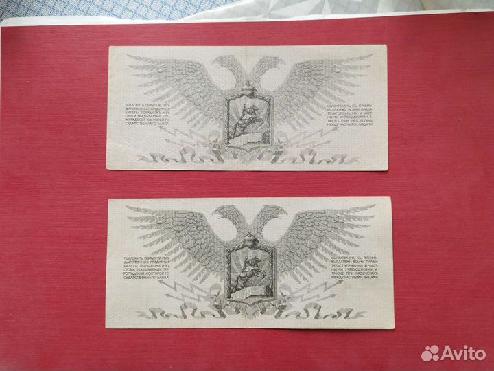 Банкноты Гражданской войны