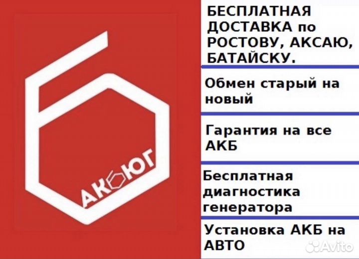 Аккумулятор для Chevrolet aveo 60 ah Доставка