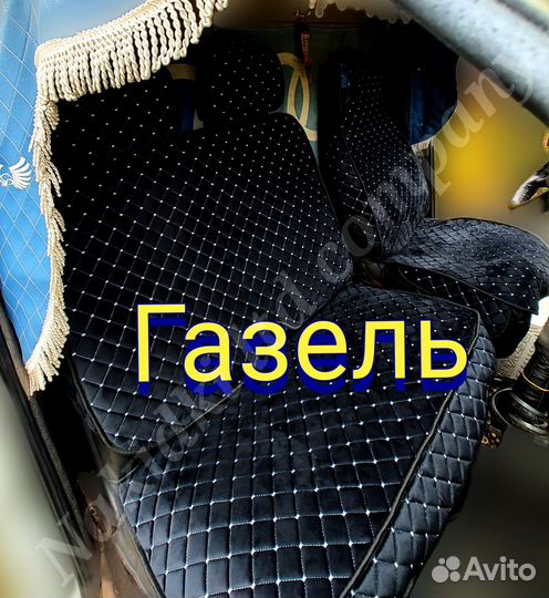 Газель накидки с боками комплект