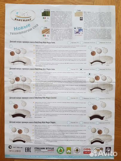 Матрас детский овальный