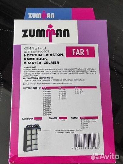 Фильтр для пылесоса