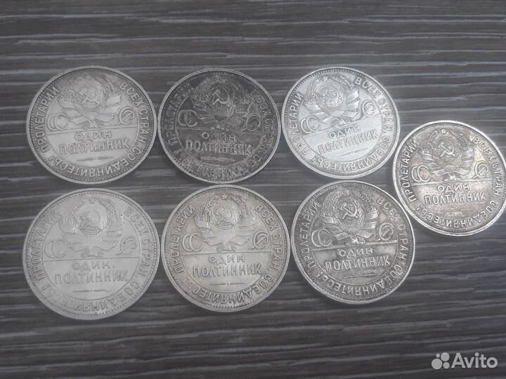 Серебряные полтинники
