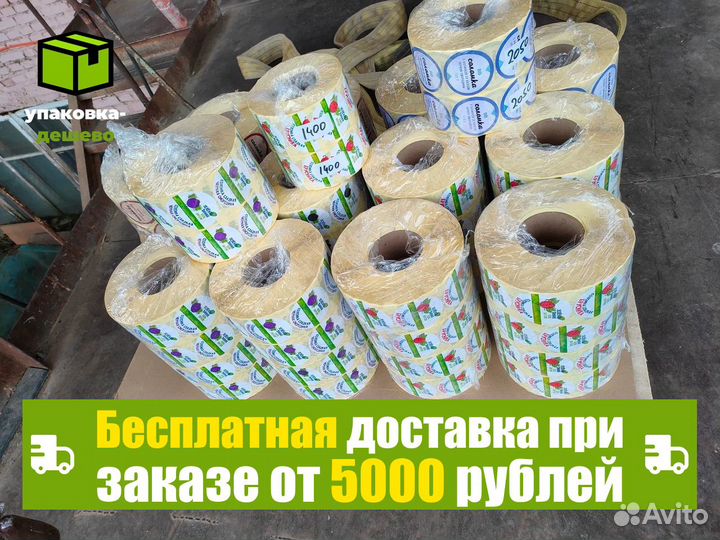 Печать самоклеящихся этикеток