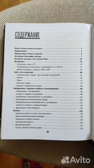 Ваш Интернет-магазин от А до Я