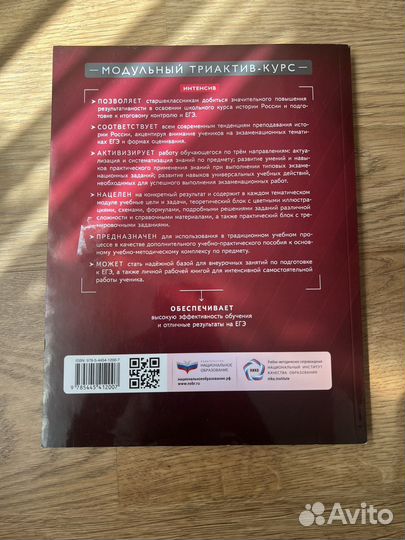 История России 10-11 классы