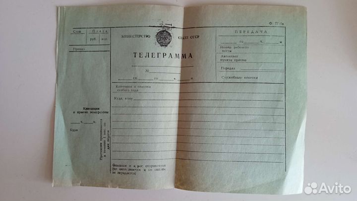 Справка, телеграмма, лезвие 