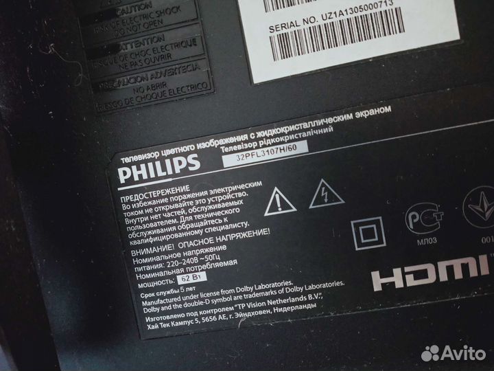 Телевизор Philips 32 дюйма 81 см