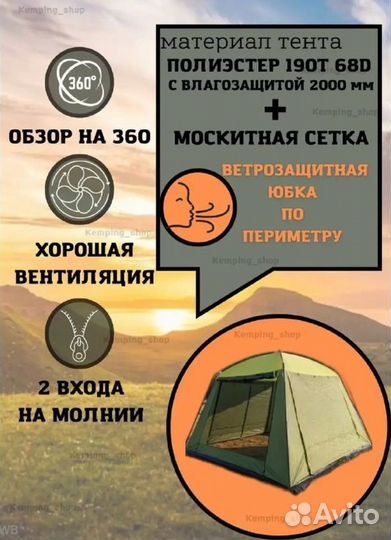 Шатер Туристический усиленный