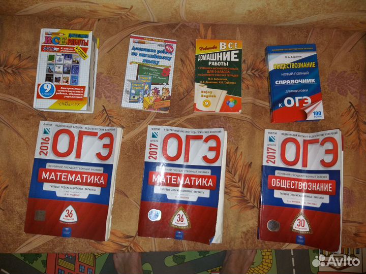 Учебники, атласы и решебники за разные классы