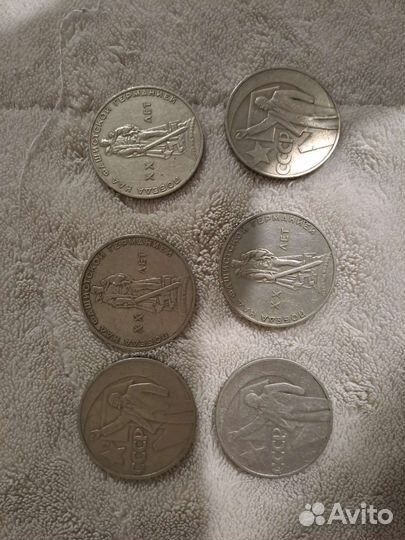 1 рубль 50 лет победа над фашистской Германией