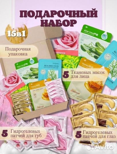 Подарочный набор к 8 марта