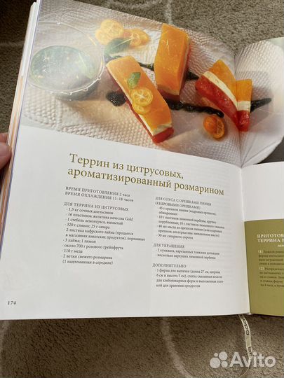 Книга подарочная Десерты