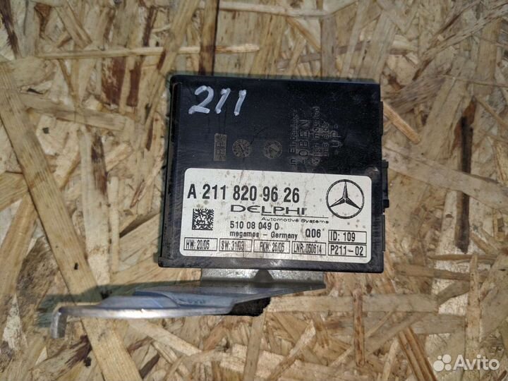 Блок управления сигнализации mercedes w211