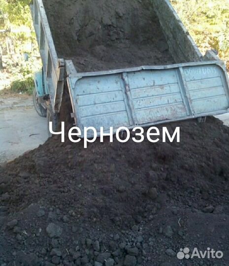 Чернозем Перегной Навоз Земля- Доставка ЗИЛ