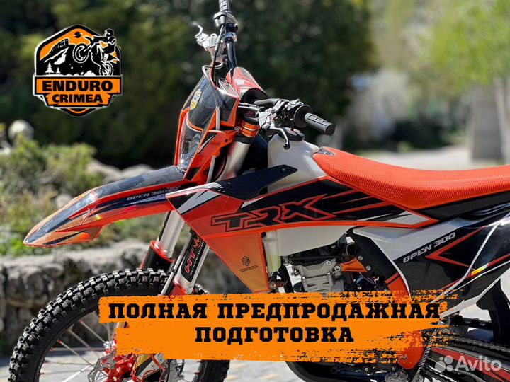 Эндуро TRX open 300