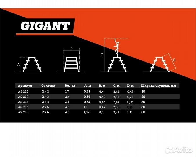 Алюминиевая стремянка двусторонняя