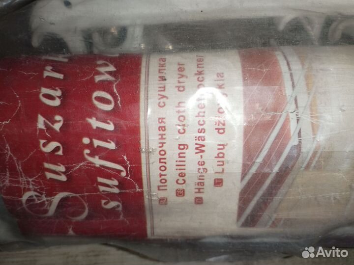 Подвесная сушка для белья