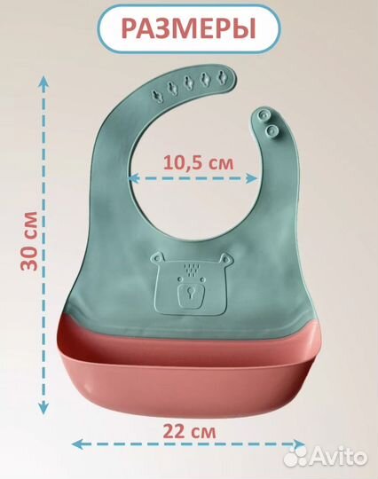 Нагрудник детский новый