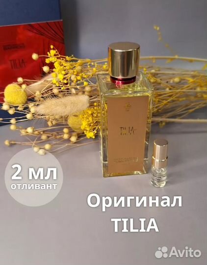 Tilia парфюм