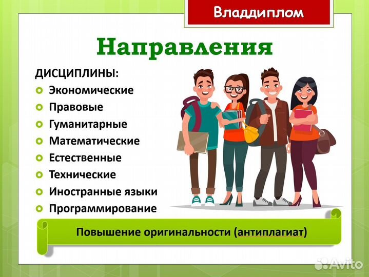 Помощь в учебе