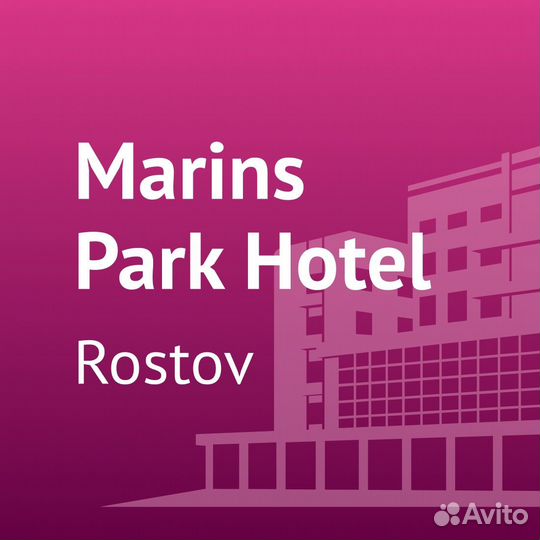 Пекарь (Ростов)