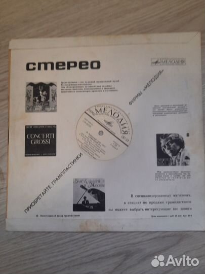 Грампластинка Чайковский Симфония № 1 (Ген.Рождес)