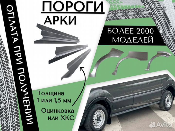 Задние Арки для Chevrolet Niva Левая Правая