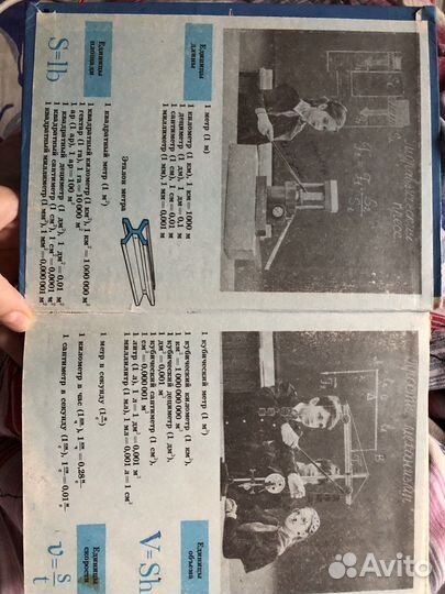 Учебник по физике 7 класс СССР