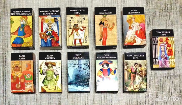 Карты таро из коллекции