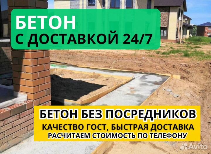 Раствор доставка