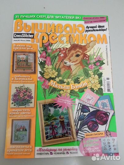 Вышивка крестом набор