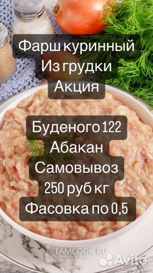 Фарш куринный опт розница