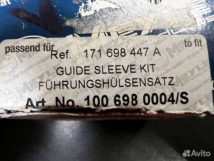 Meyle Рем/кт торм. суппорта (полный) VAG