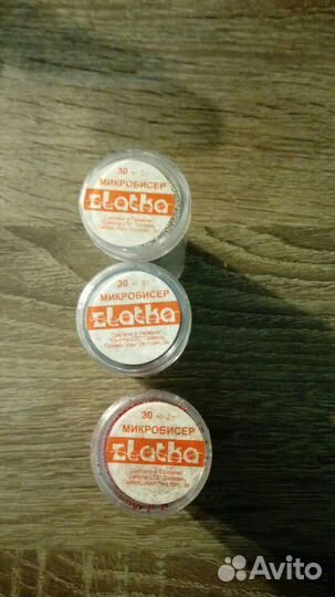 Микробисер без отверстий.Новый.Для скрапбукинга