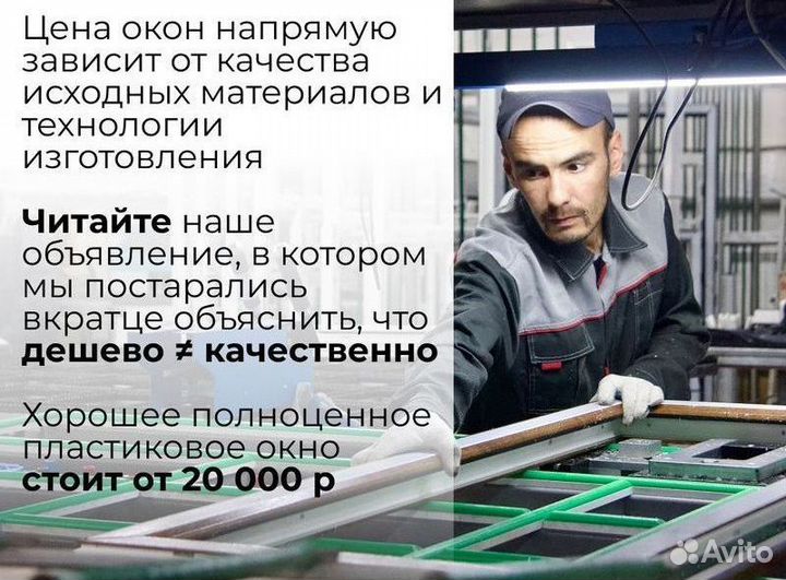 Окна под ключ. Супер окна