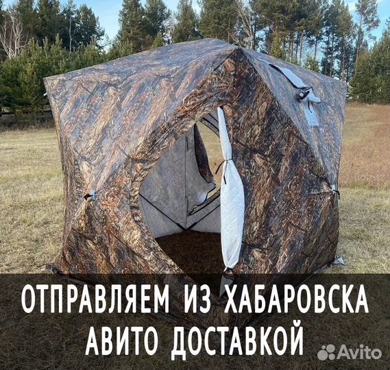 Зимняя палатка cube трехслойная 220*220*225