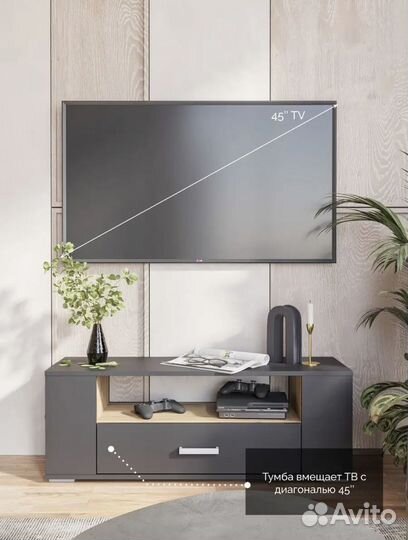 Тумба под тв новая