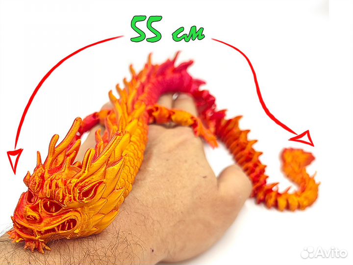 Дракон Императорский, подвижный,55см.RedYellow