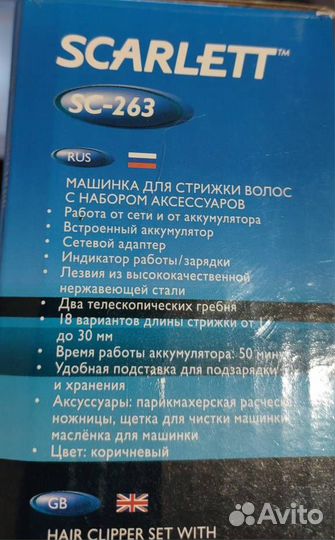 Машинка для стрижки волос