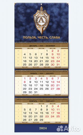 Календарь 2024 фсб Альфа, настенный, трехблочный