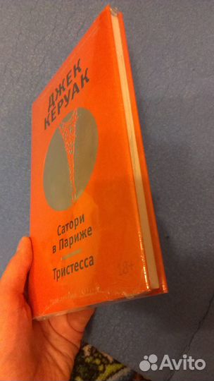 Книга Джек Керуак 